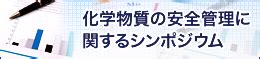 中間物|中間物等に係る事前確認の申出 